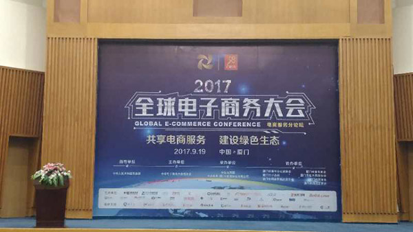 GLOBAL-E-COMMERCE-CONFERENCE-02